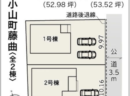 駿東郡小山町藤曲　新築分譲住宅　全2棟